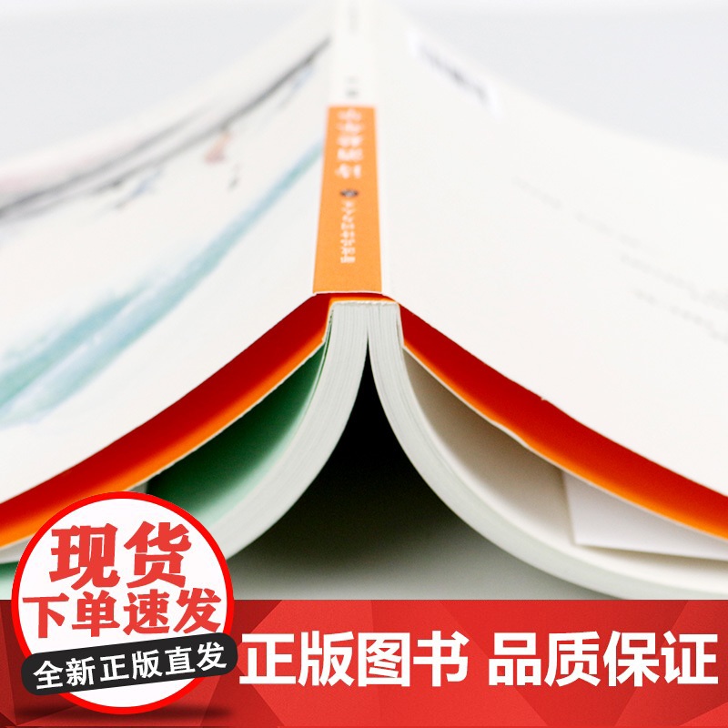 诗酒趁年华(软精装) 郦波品诗词与人生贰 另著/五百年来王阳明/人生自有境界/唐诗简史 正版图书籍 学林出版社 世高清大图