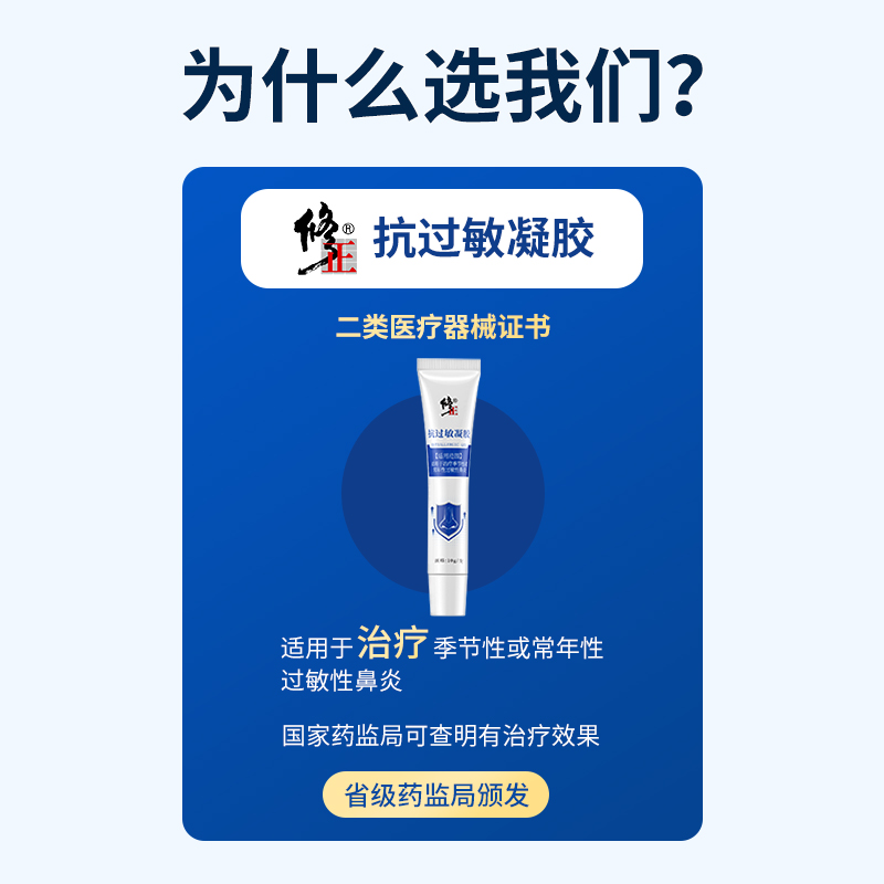 修正鼻炎喷雾鼻腔洗鼻器生理性盐水鼻喷剂膏海成人儿童洗鼻子915高清大图