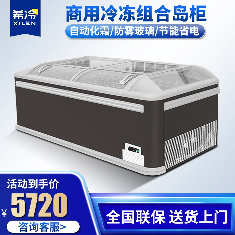 希冷(XILEN)超市组合岛柜 商用冰箱冷冻冷藏保鲜展示柜鲜肉海鲜 卧式冷柜 端头柜(1850*850*830mm)