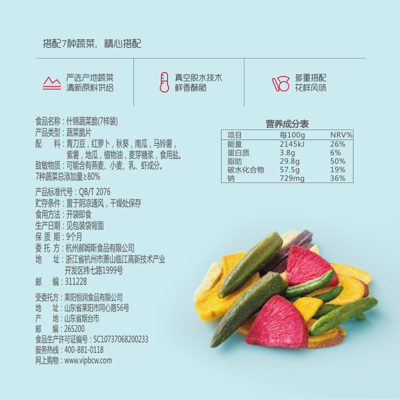 百草味 蜜饯 蔬果干大礼包658g脱水蔬菜秋果蔬干