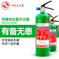 江荆 2L水基阻燃车用家用灭火器 3C认证 手提式水系灭火器