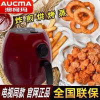 澳柯玛空气炸锅空气炸锅电视同款升级版家用大容量无油电炸锅智能全自动锅 ozoopu款黑色