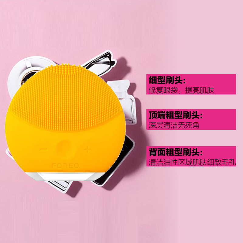 [luna mini 2]斐珞尔(FOREO) 露娜迷你第二代硅胶洁面仪器 向日葵黄 深层清洁 祛痘去闭合