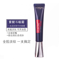 【香港直邮】LOREAL欧莱雅紫熨斗眼霜 全脸淡纹眼霜女玻色因淡化去黑眼圈眼袋去细纹紧致补水 欧莱雅紫熨斗眼霜30ml