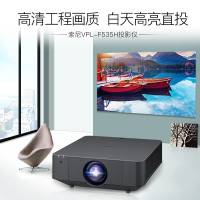 索尼(SONY)VPL-F535H安装型高端工程商务办公投影机 (含安装）