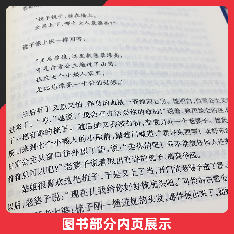 [正版]格林童话全集译林出版社格林兄弟完整版儿童读物世界名著童话小说故事书籍常熟考级图书小学生六年级下册必读的课外书寒高清大图