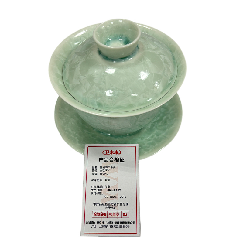 卫未来 盖碗功夫茶具 150ML 套高清大图