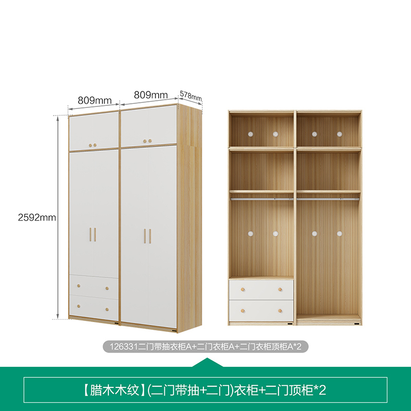 全友家居126331衣柜 【腊木木纹A款】二门带抽衣柜+二门+二门顶柜*2