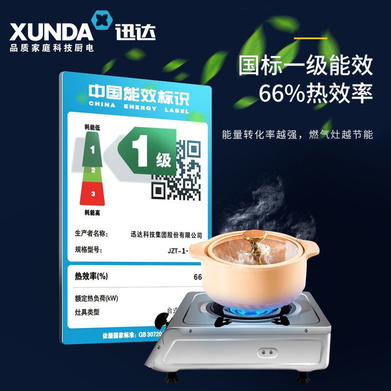 迅达T1猛火燃气灶煤气灶单灶家用不锈钢灶大火力台式天然气炉灶灶台灶具官方旗舰店(天然气)高清大图