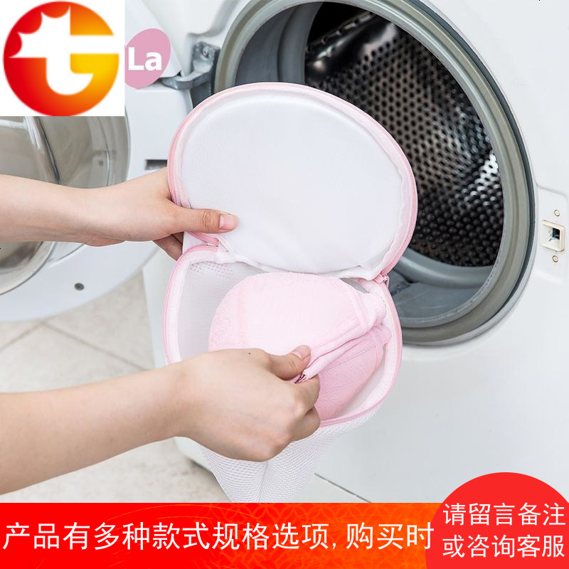 FaSoLa 文胸罩护洗袋防变形文胸护洗袋洗衣网袋内衣袋洗衣带护洗