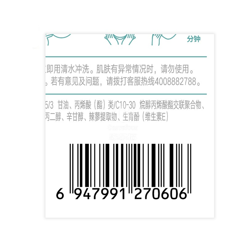 自然堂泛醇舒缓保湿面膜