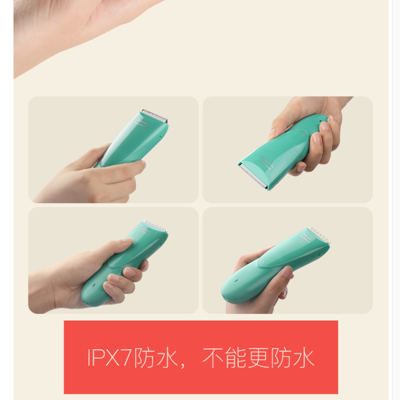 babycare 儿童理发器 6200