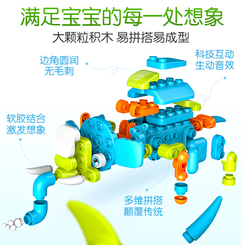 布鲁可大颗粒积木跑跑变变变动物儿童拼插积木遥控玩具男女孩