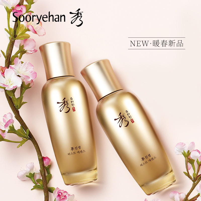 Sooryehan/秀雅韩真生初颜精华液神仙水补水保湿面部精华原液紧致修护 120ml