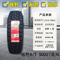 朝阳轮胎 235/70R16