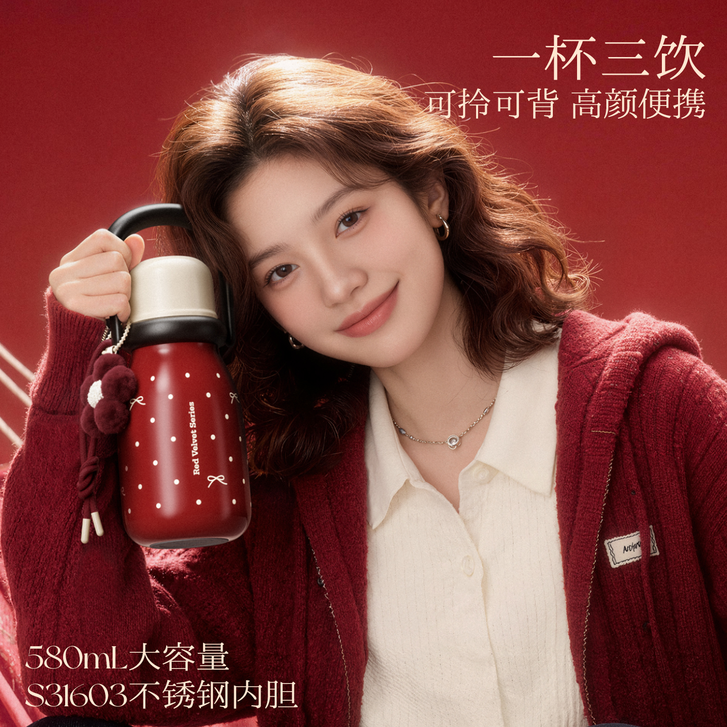 世大家 miu可保温杯580ml心跳节拍(红)高清大图