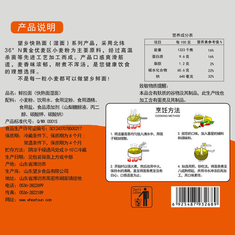 GS ZH望乡鲜拉面400g*5袋