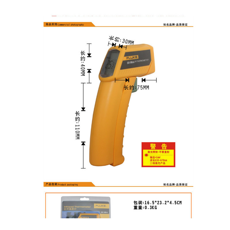 FLUKE 59迷你红外测温仪