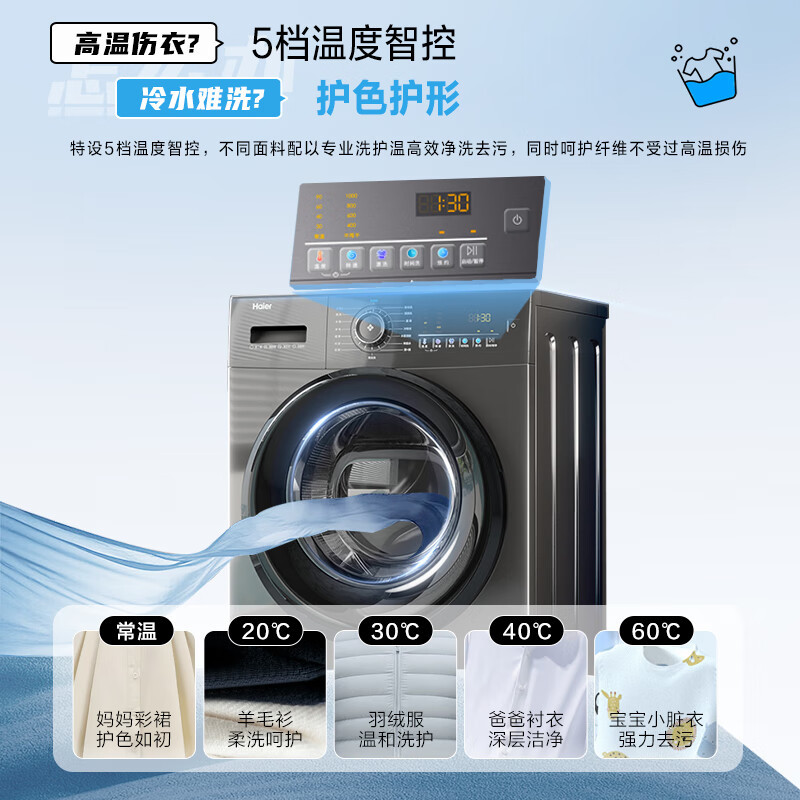 海尔(Haier)滚筒洗衣机全自动 超薄 10公斤大容量双喷淋防残留EG100MATE28S[MATE2S升级款]