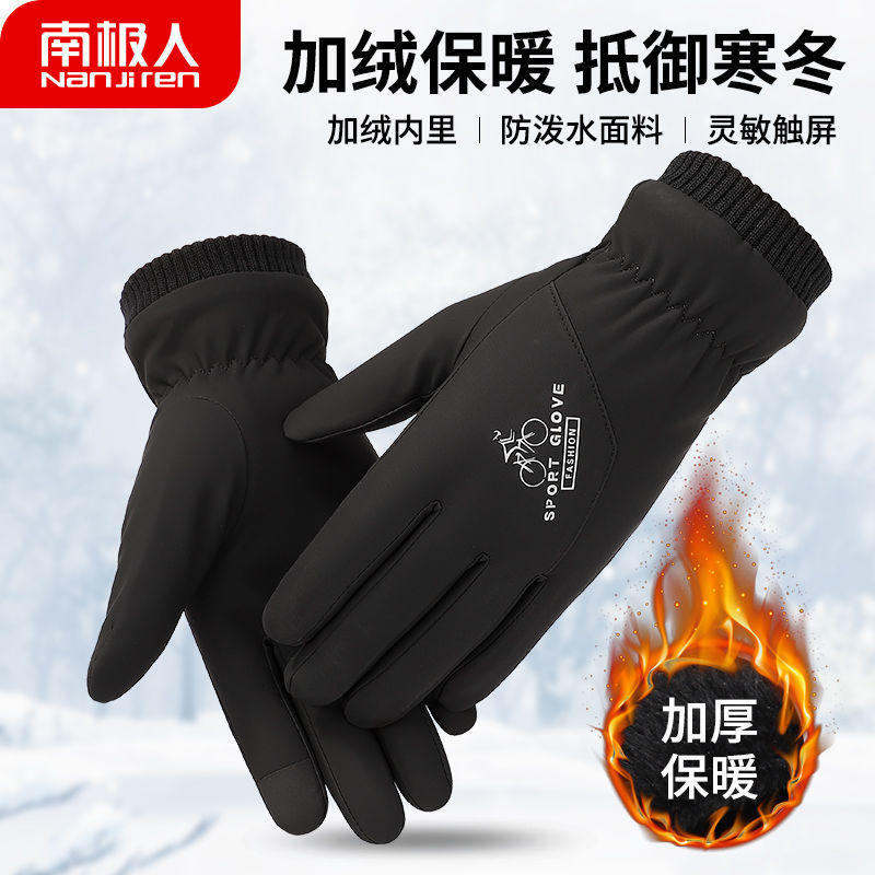 手套冬季男加绒加厚触屏防泼水防风学生摩托车骑行保暖手套高清大图