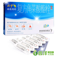 太宁 复方角菜酸酯栓12枚 痔疮栓 痔疮出血 肛门疼痛 瘙痒 肿胀 出血 缓解肛门局部不适