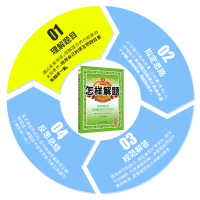英语 初中通用 [正版]初中怎样解题任选|初中数学英语物理化学平面几何添加辅助线解题方法与技巧(通用)2023-2024