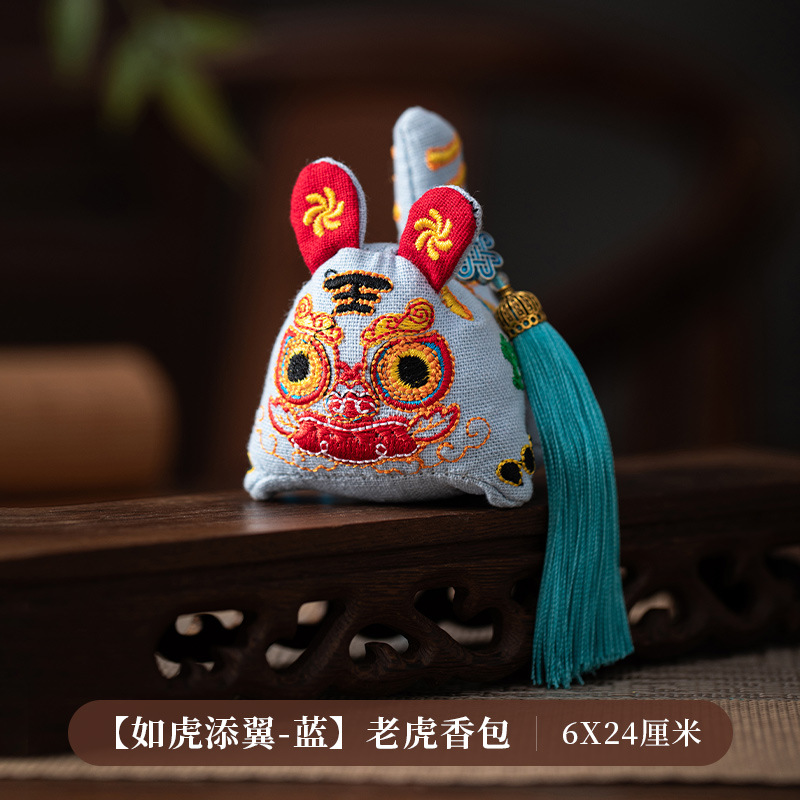 金臻赫老虎香包香囊福包立体刺绣汽车挂饰端午节制定礼物礼品如虎添翼老虎香包 蓝
