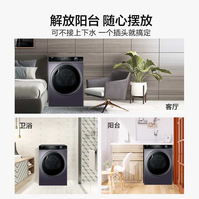 海尔(Haier)10KG家用滚筒式热泵烘干机 360°自由柔烘 16分钟快速烘干 GBN100-126