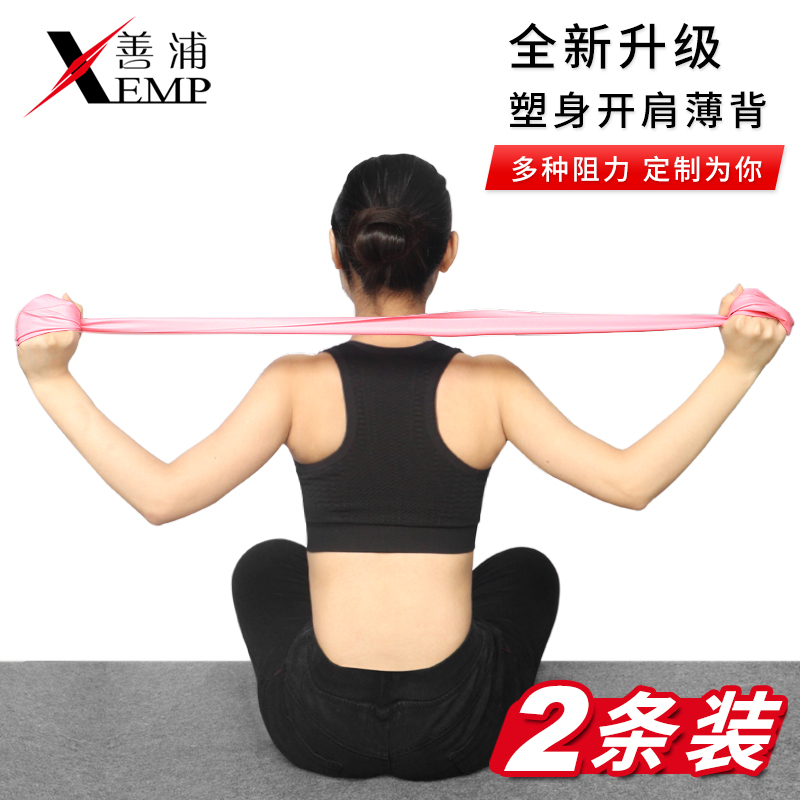淘金币兑换瑜伽弹力带健身伸展带男女拉力带练背部开肩初学者肩颈