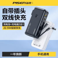 品胜PD22.5W快充自带双线充电宝10000毫安插头二合一移动电源适用苹果iPhone华为小米VIVO等手机通用