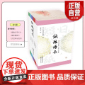 纸短情长：日本最短的一封信日汉对照 刷边版 打开一段又一段时光深处那些或热烈奔放勇敢执着缠绵深沉激昂向上的爱情故事 书信