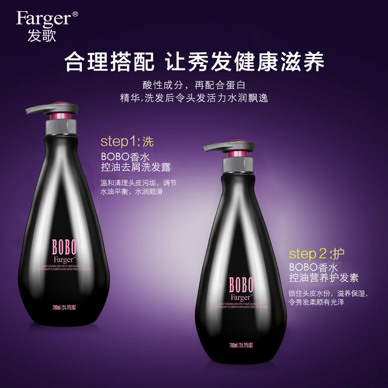 [苏宁易购超市]发歌 FargerBOBO香水控油去屑洗发露700ml