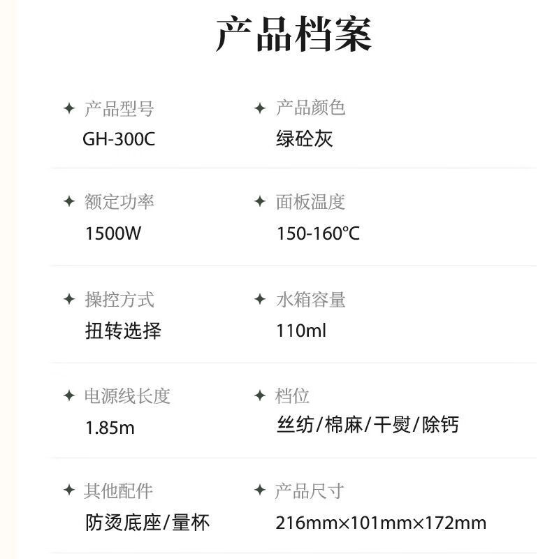 苏泊尔 GH-300C 挂烫机 家用熨烫机蒸汽电熨斗小型便携熨衣机 绿色高清大图