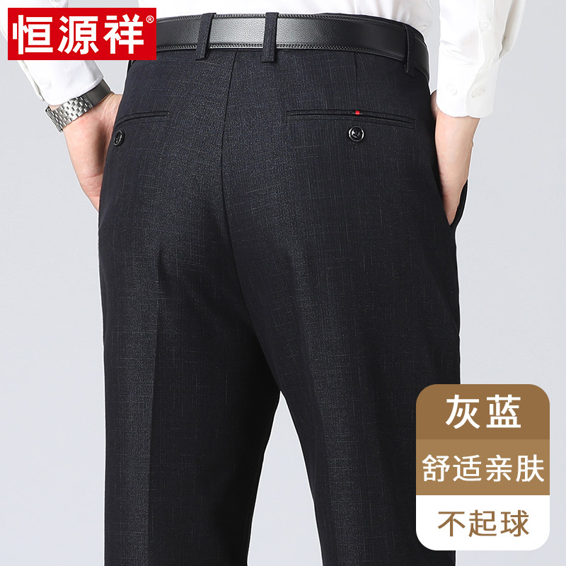 恒源祥春秋中老年男士休闲长裤爸爸父亲节薄款冰丝西裤桑蚕丝裤子 C011蓝灰厚款 36
