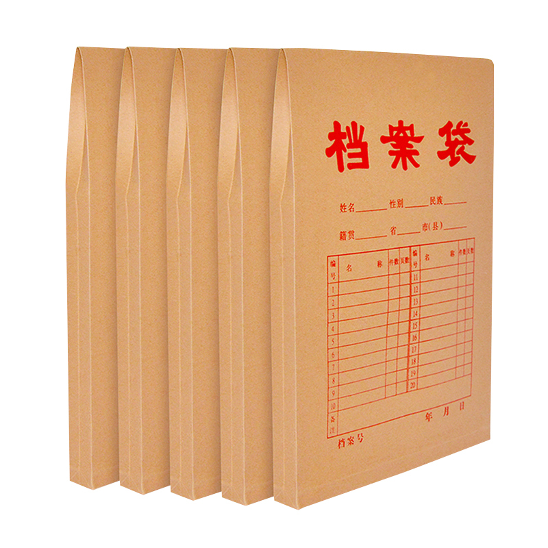 200g国产牛皮纸档案袋 DX1208 文件袋33.7*23.7*2.8cm(单位:个)