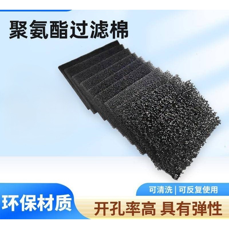 匹牧 阻燃聚氨酯棉过滤棉 35-40PPI 1m*1m*5mm 1平方米/张