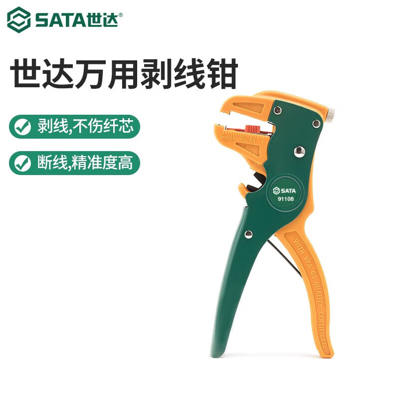 世达(SATDA) 工具钳 91108 6.5寸 剥线钳