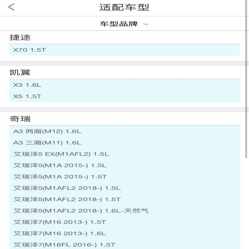 昊之鹰 机油滤清器 机油格 机油滤芯 适用艾瑞泽5 1.5L1.5T/艾瑞泽71.5T1.6L/瑞虎3 1.6L瑞虎3X高清大图