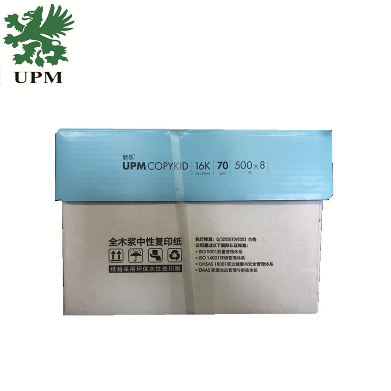 (新好)欣乐 UPM 70克8K复印纸 UPM多功能A4打印纸 4包/箱