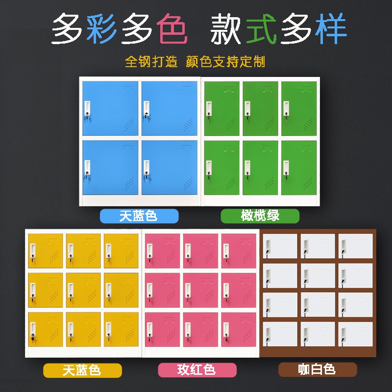 幼儿园储物柜学生书包柜学校收纳柜儿童柜彩色寄存柜矮柜防锈带锁收纳柜 三维工匠高清大图