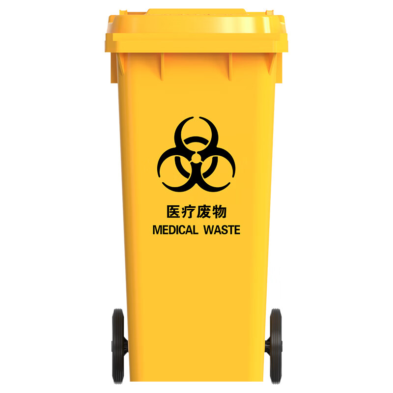 科力邦(Kelibang)120升加厚医疗垃圾桶 黄色 带轮翻盖分类垃圾桶 KB1015 1个装高清大图