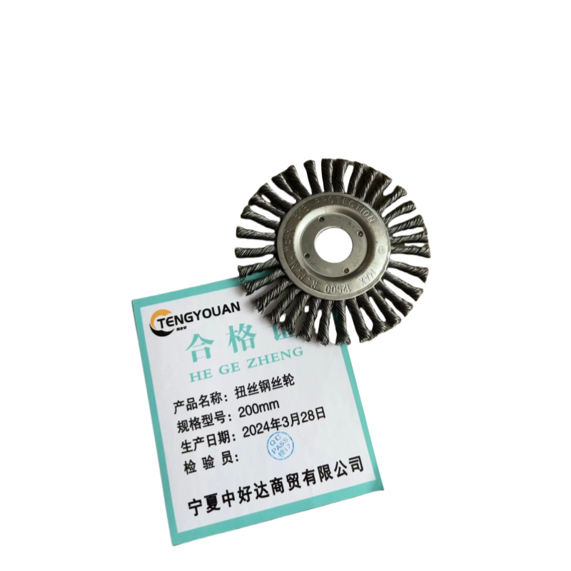 腾友安/扭丝钢丝轮/∅200/个高清大图
