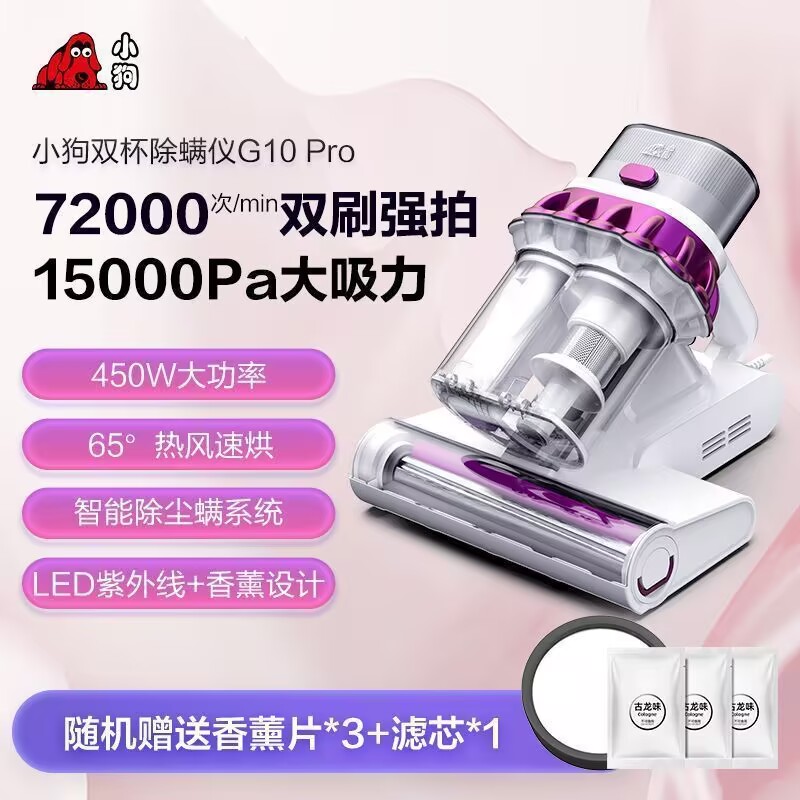 小狗有线除螨仪双杯尘螨分离家用床上除螨机超声波去螨虫杀菌大吸力手持吸尘神器清洁机小电器G10Pro