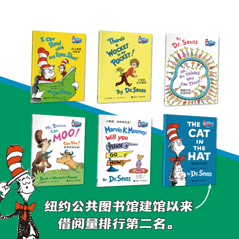 [正版]赠卡牌+词卡苏斯博士经典双语大声读系列 全6册 3-8岁宝宝儿童英语启蒙识字书发音拼读地道英语表达戴高帽子的猫高清大图