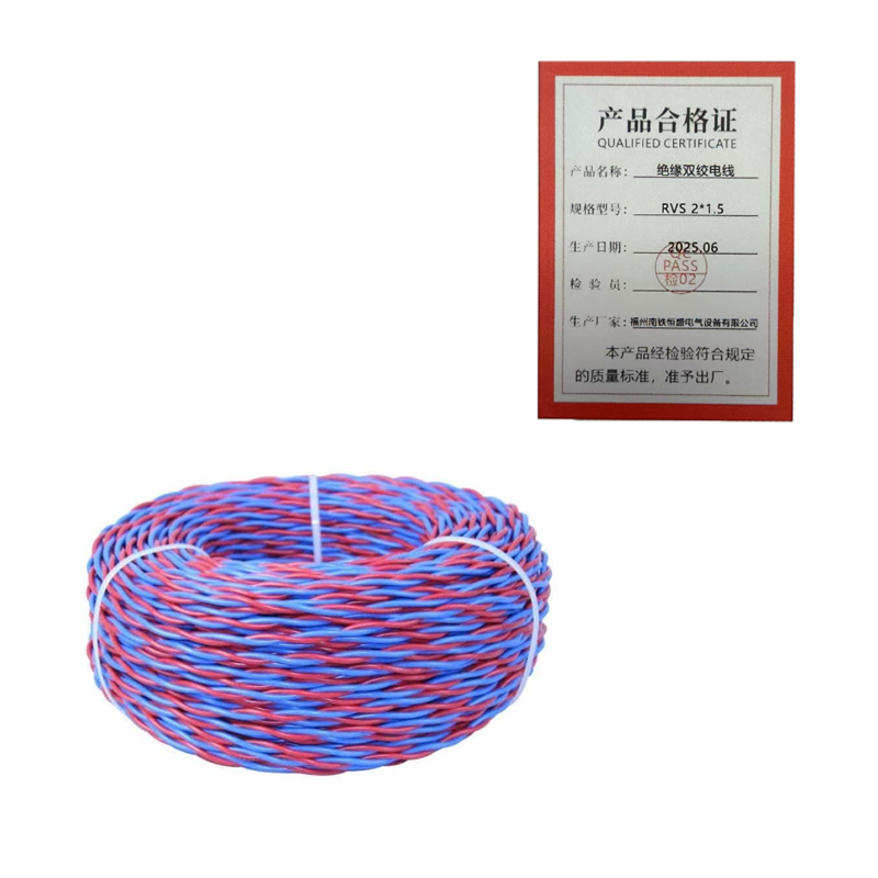 泰炙鼎 绝缘双绞电线 RVS 2*1.5 米高清大图