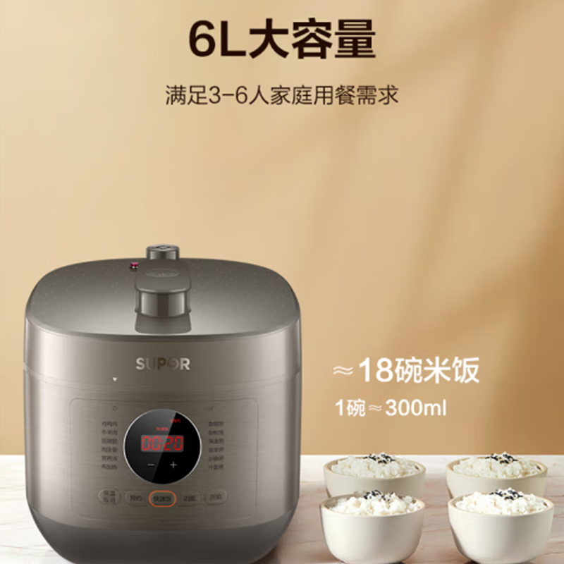 苏泊尔(SUPOR)压力锅SY-60FC26 家用多功能6L双胆分体式上盖高清大图