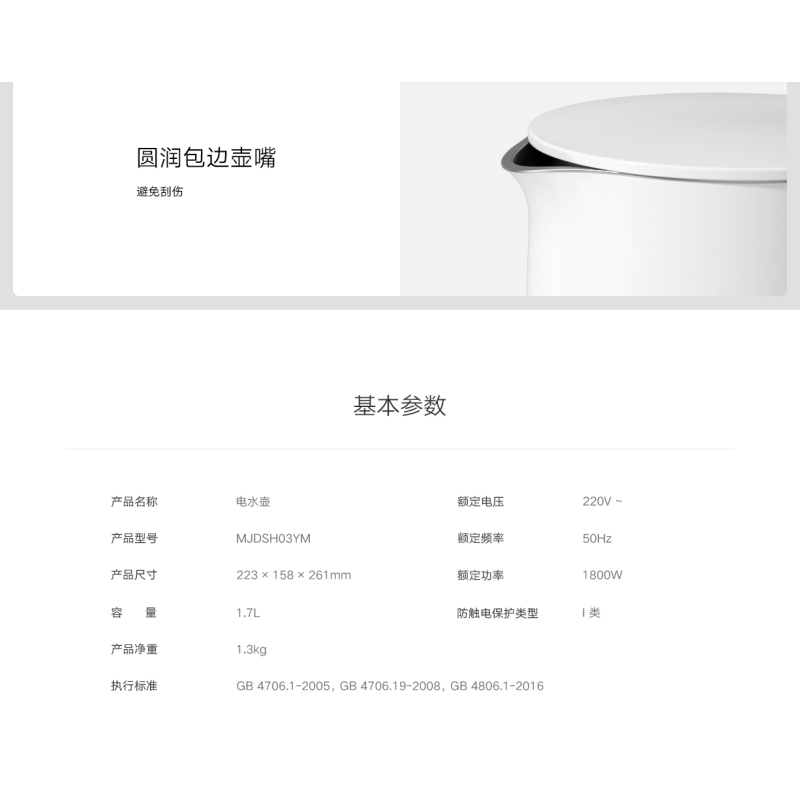 小米 MI 米家电水壶1S 白色 一键保温约55℃,不烫不凉好入口 / 升级1.7L大容量 / 高品质304不锈钢