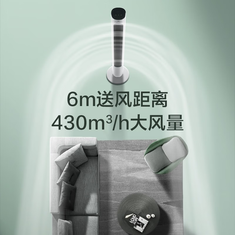 格力(GREE)[风柔音轻]定时塔扇家用远柔风无叶风扇摇头落地扇遥控塔扇 FL-08X61Bg高清大图
