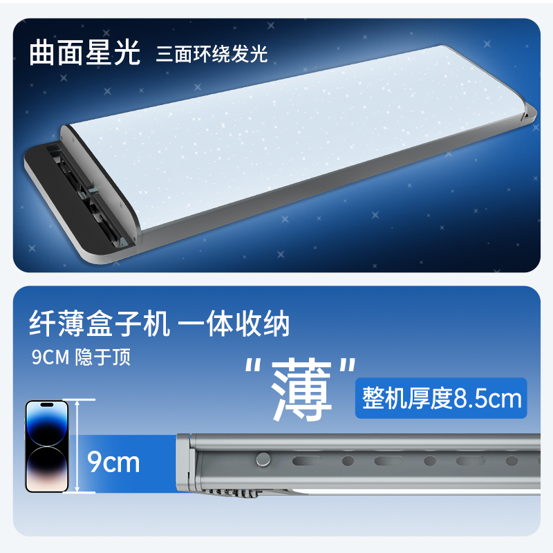 顶固(TopStrong)电动晾衣架T80MAX 衣被同晒满天星曲面照明超薄8.5cm 31°创新斜式晾衣杆离线语音高清大图