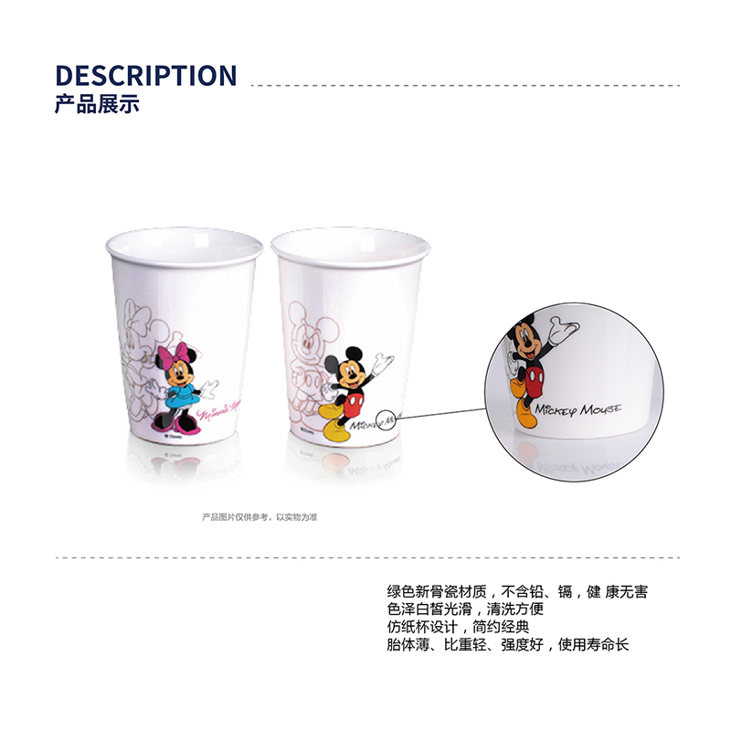 迪士尼(DISNEY) DSM-2421 米奇家族五入陶瓷水杯组